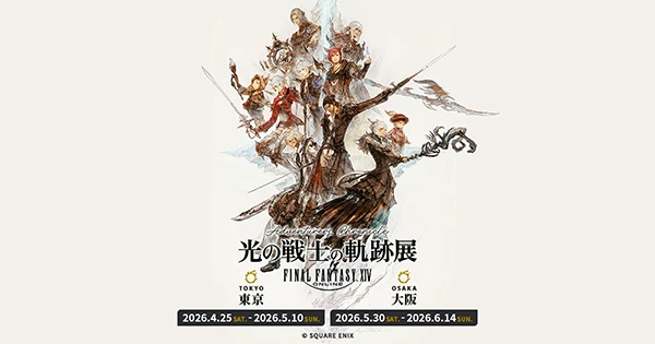 ファイナルファンタジーXIV 光の戦士の軌跡展 -Adventurer's Chronicle-