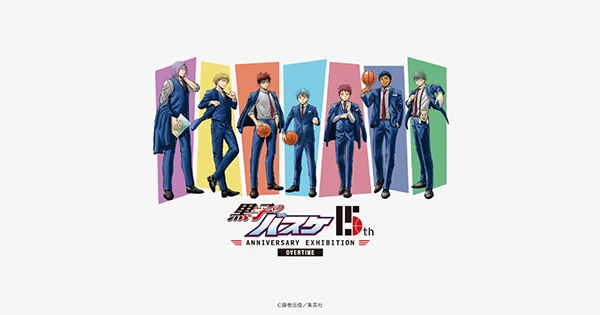 黒子のバスケ 15th ANNIVERSARY EXHIBITION
