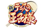 アニメ『新テニスの王子様』アニメイトフェア-ハッピーサマーバレンタイン2026-