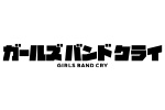 『ガールズバンドクライ』秋祭りフェア 2026