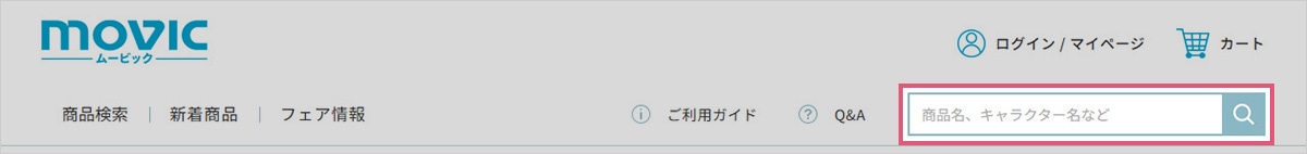 フリーワードで検索する