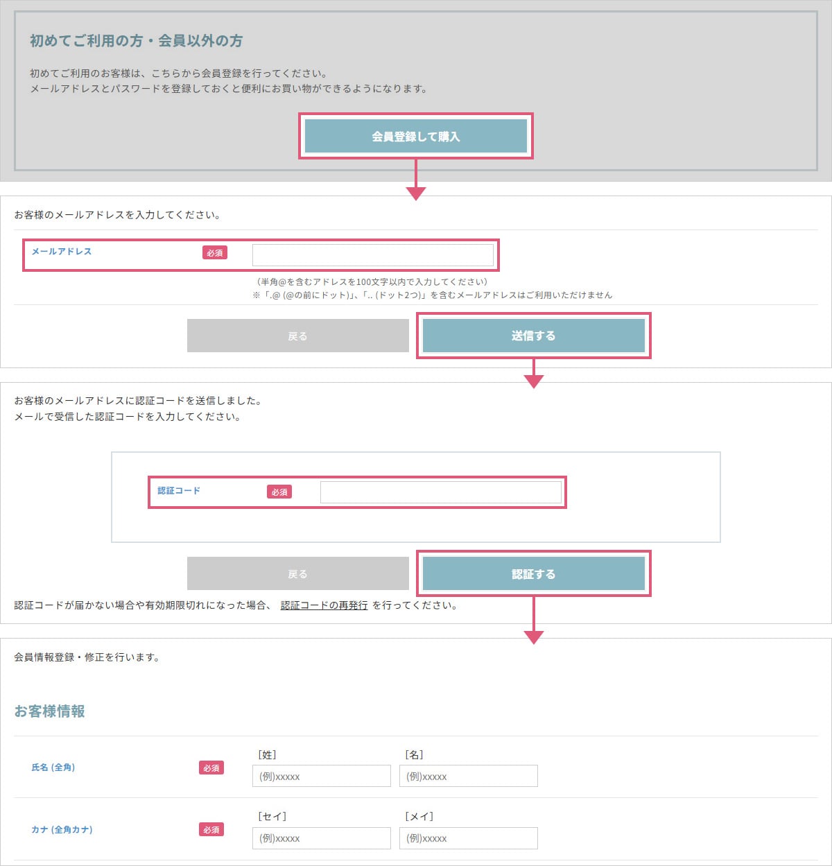 会員登録