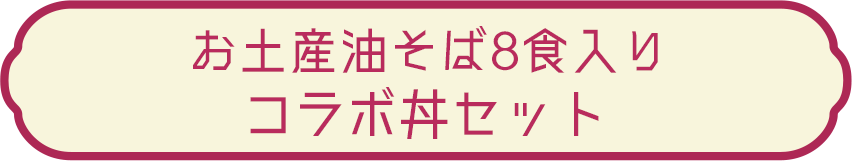 東京麺珍亭本舗通販サイト