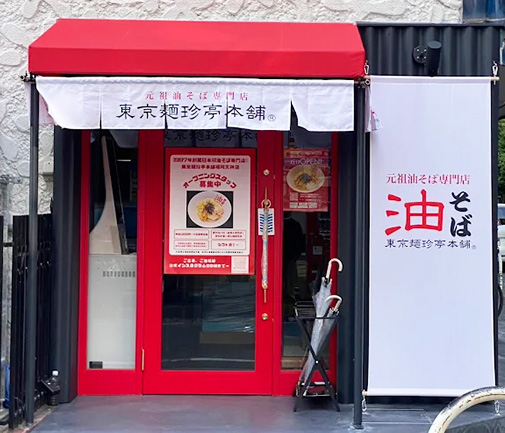 福岡天神店