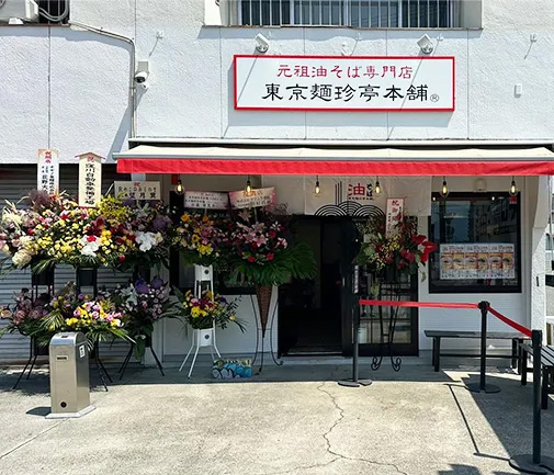 甲府南店