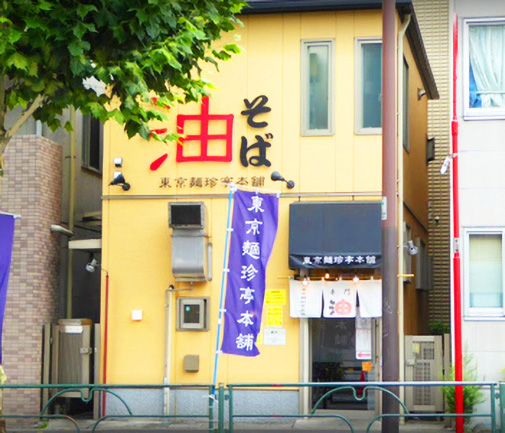 西早稲田店