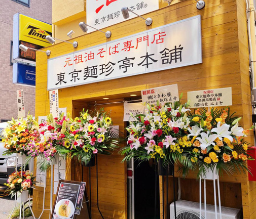高田馬場店