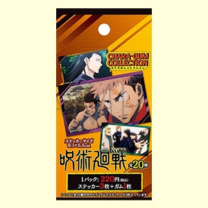 キャラガムコレクション