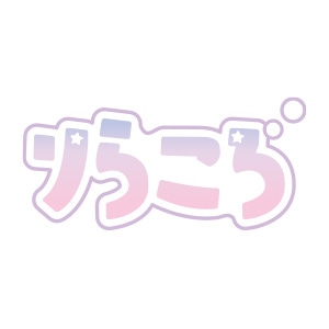 りらころ