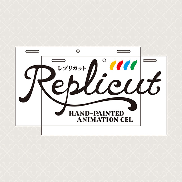 レプリカット（REPLICUT）