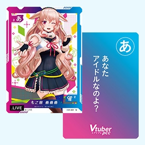 VTuber Playing Card Collection（ブイプレ）