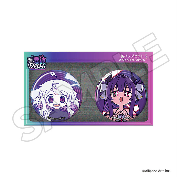 缶バッジセット　Qちゃん＆ゆんゆん A
