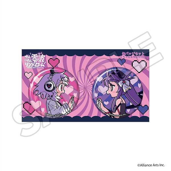 缶バッジセット　Qちゃん＆ゆんゆん B