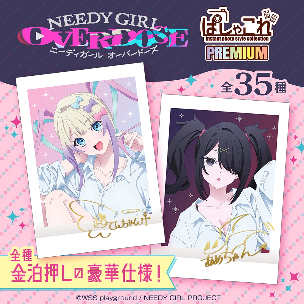 百目鬼潜 パシャこれ 107枚 ぱしゃこれ | ムービック（movic）