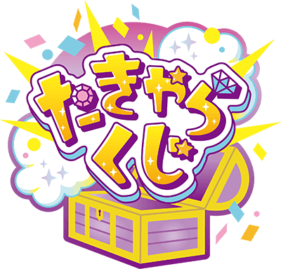たきゃらくじ