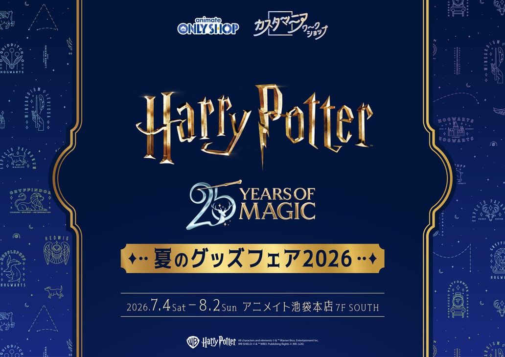 �A�j���C�g�I�����[�V���b�v in �r�ܖ{�X