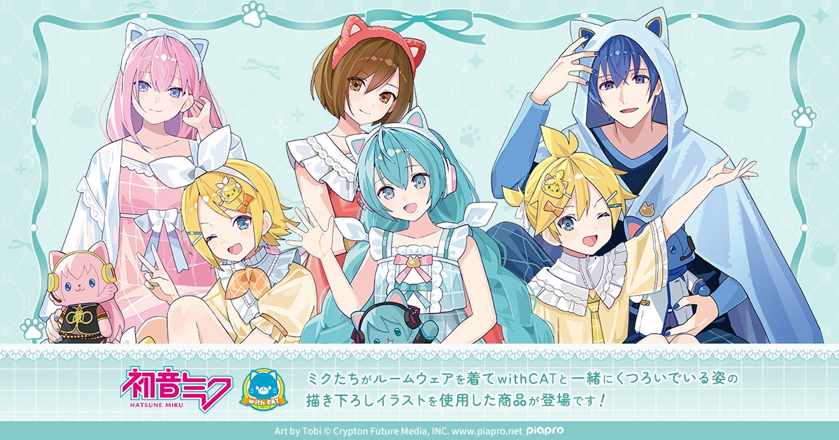 初音ミク 2着セット グッスマくじ 初音ミク 2025 Autumn | グッスマくじポータルサイト