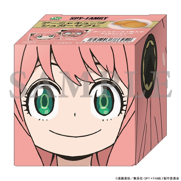 アーニャキューブシュガーサブレ