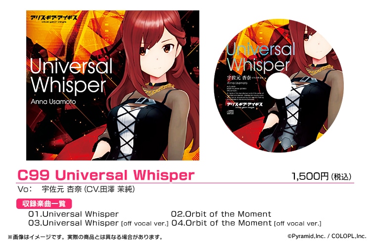 C99 Universal Whisper