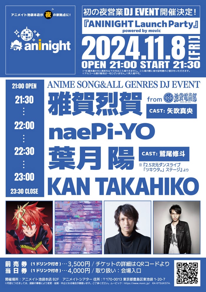 ANINIGHT Launch Party powered by movic