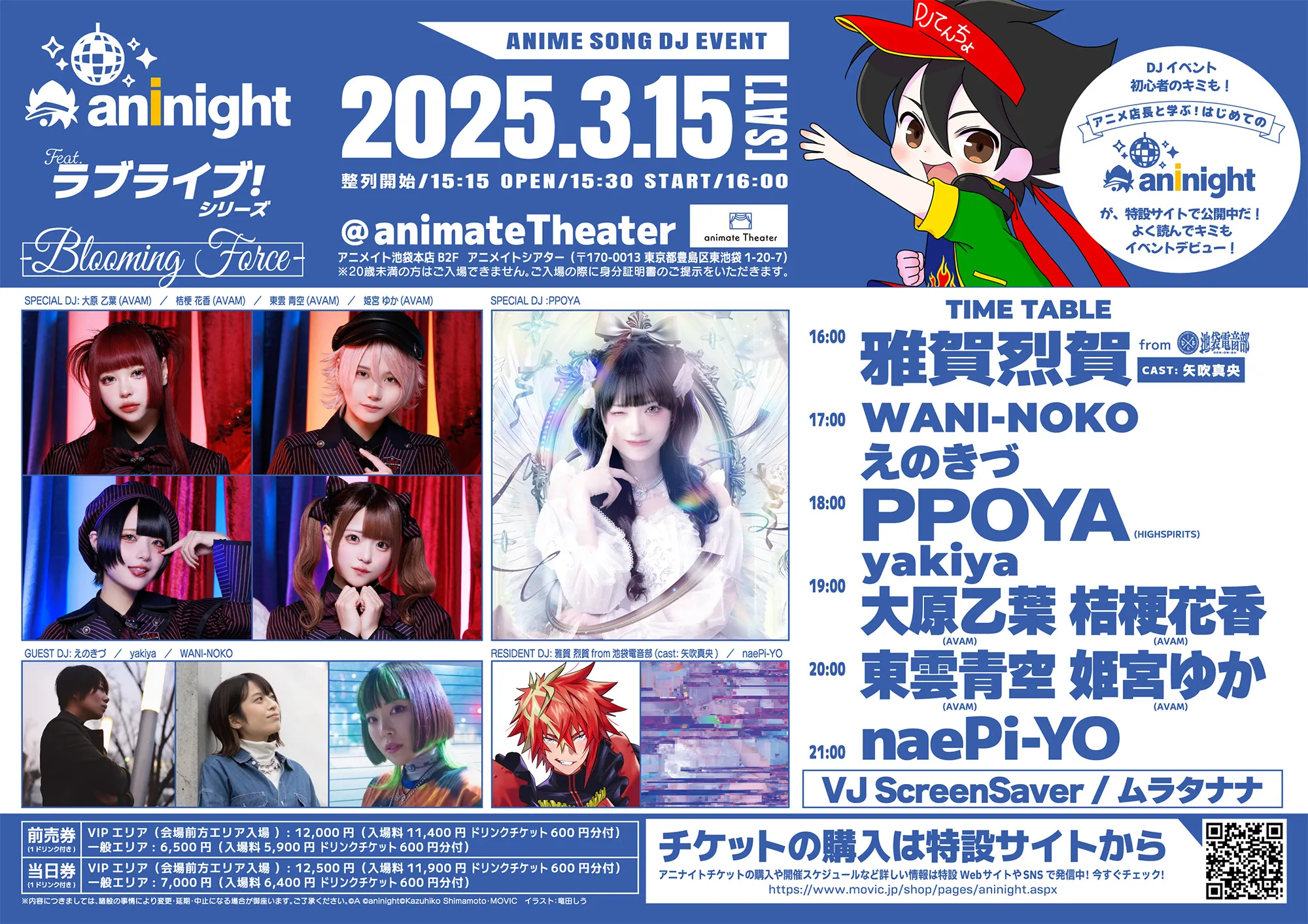 aninight feat�D���u���C�u�I�V���[�Y