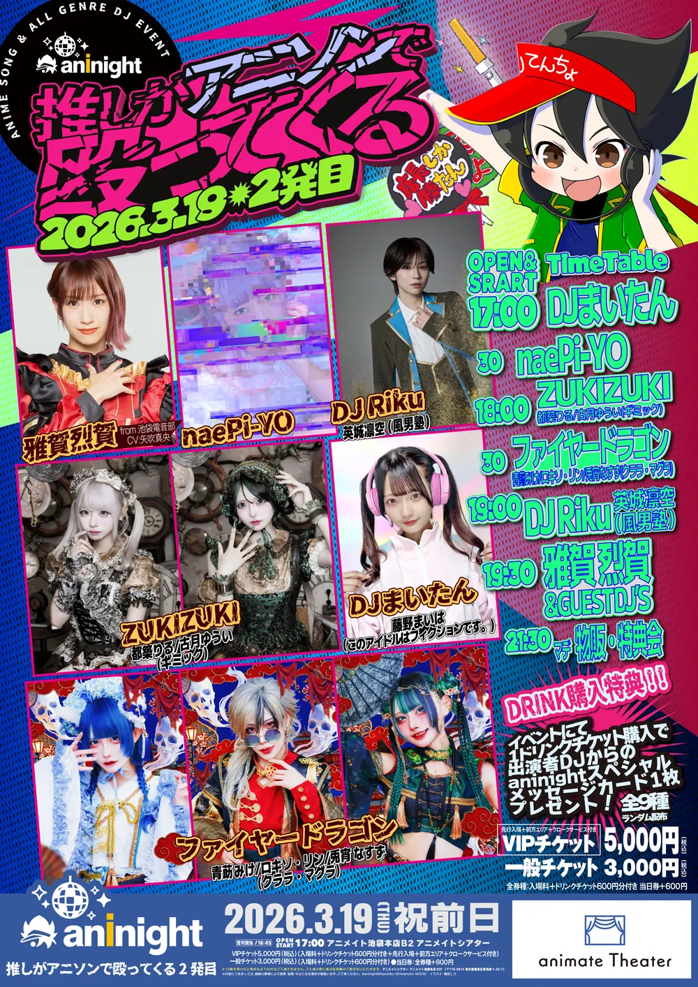 	aninight -�������A�j�\���ŉ����Ă��� 2����-