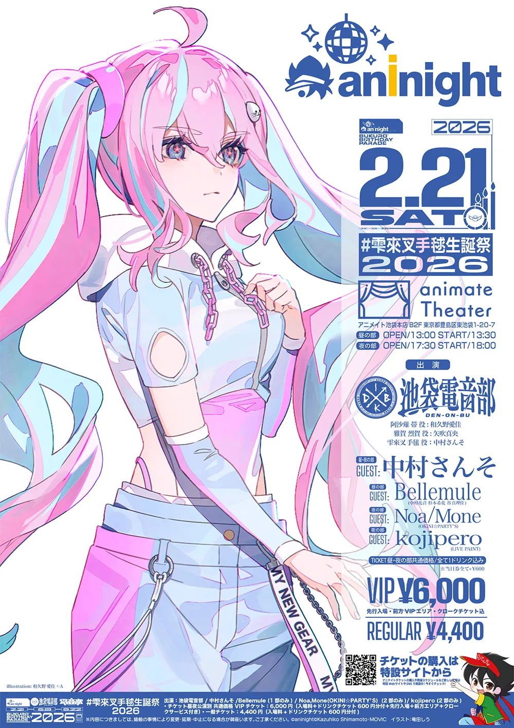 aninight presents #���ҍ���{���a��2026