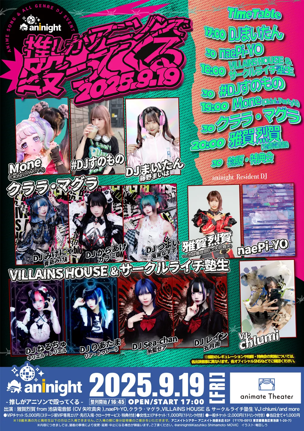 aninight -�������A�j�\���ŉ����Ă��� 2����-