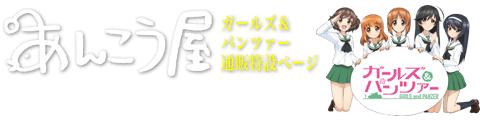 あんこう屋