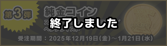 ��3�e �����R�C���@�X�[�p�[�[�E�X�^�w�b�h���R�R�^�w���N���C�X�g �I�����܂���