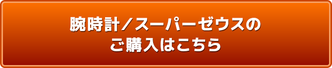 �r���v�^�X�[�p�[�[�E�X�̂��w���͂�����