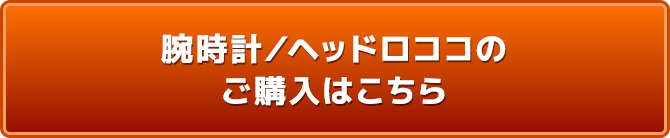 �r���v�^�w�b�h���R�R�̂��w���͂�����