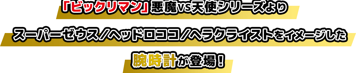 �u�r�b�N���}���v����VS�V�g�V���[�Y���X�[�p�[�[�E�X�^�w�b�h���R�R�^�w���N���C�X�g���C���[�W�����r���v���o��I