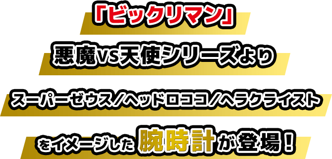 �u�r�b�N���}���v����VS�V�g�V���[�Y���X�[�p�[�[�E�X�^�w�b�h���R�R�^�w���N���C�X�g���C���[�W�����r���v���o��I