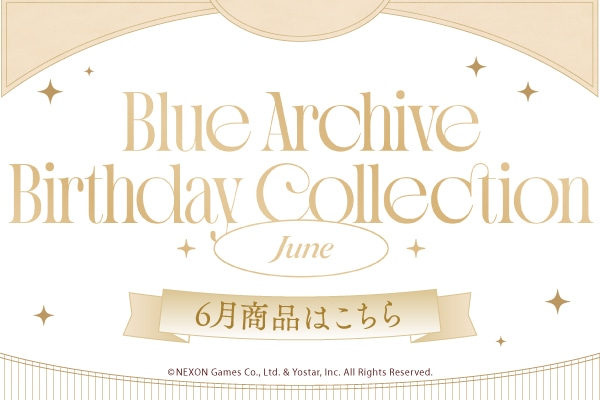 ブルーアーカイブ バースデー商品特設ページ
