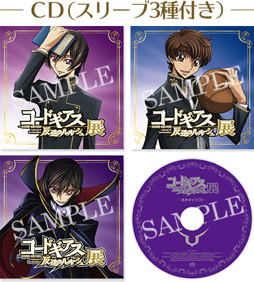 CD(スリーブ3種付き)