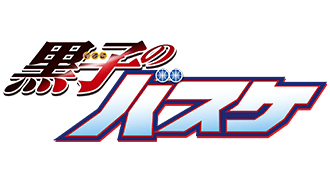 ���q�̃o�X�P