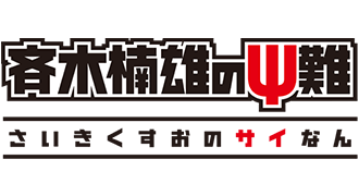 �Ėؓ�Y�̃���