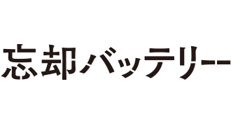 �Y�p�o�b�e���[