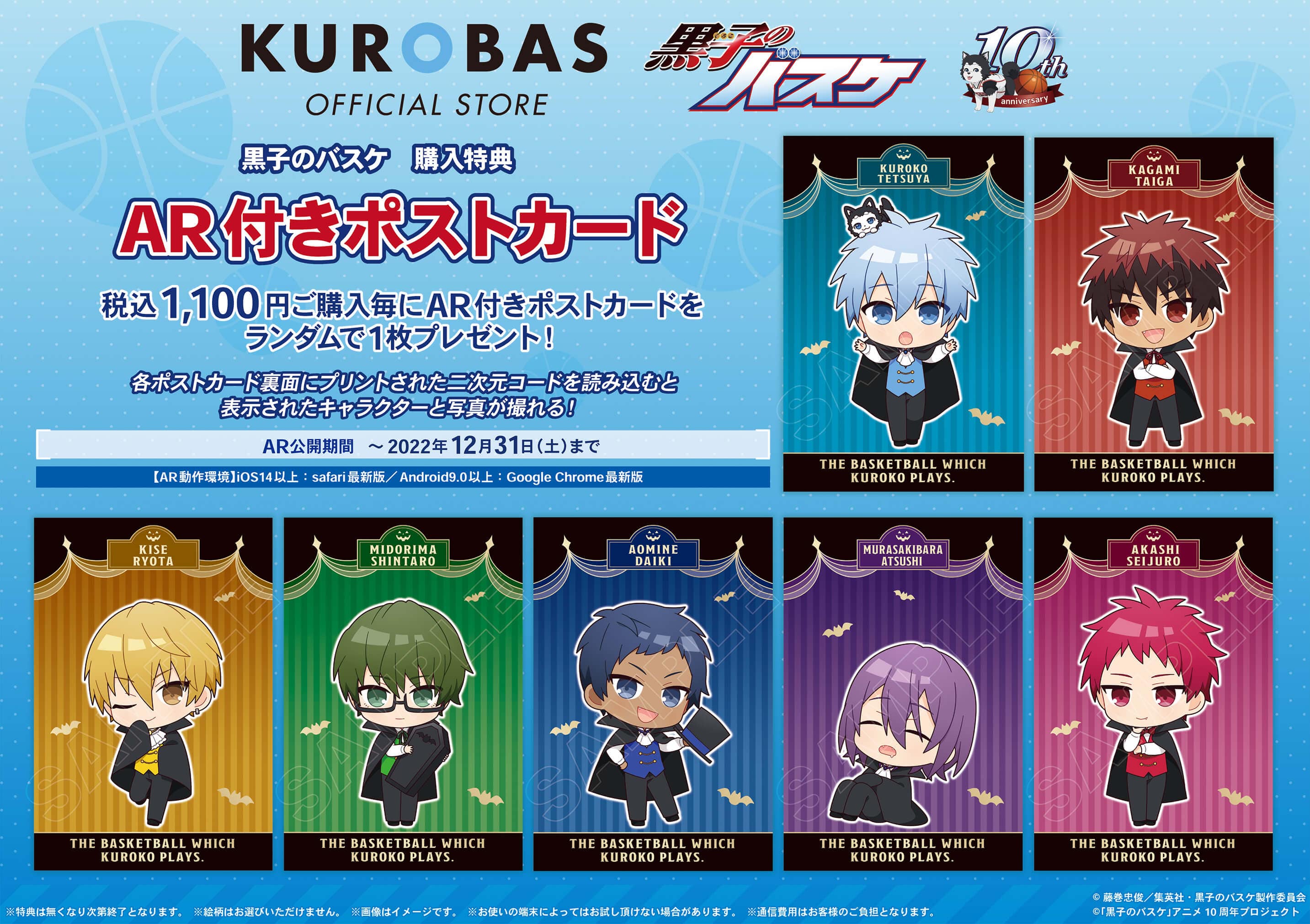 最大56 オフ 黒子のバスケ 火神大我 特典ポストカード ハロウィン Www Hallo Tv