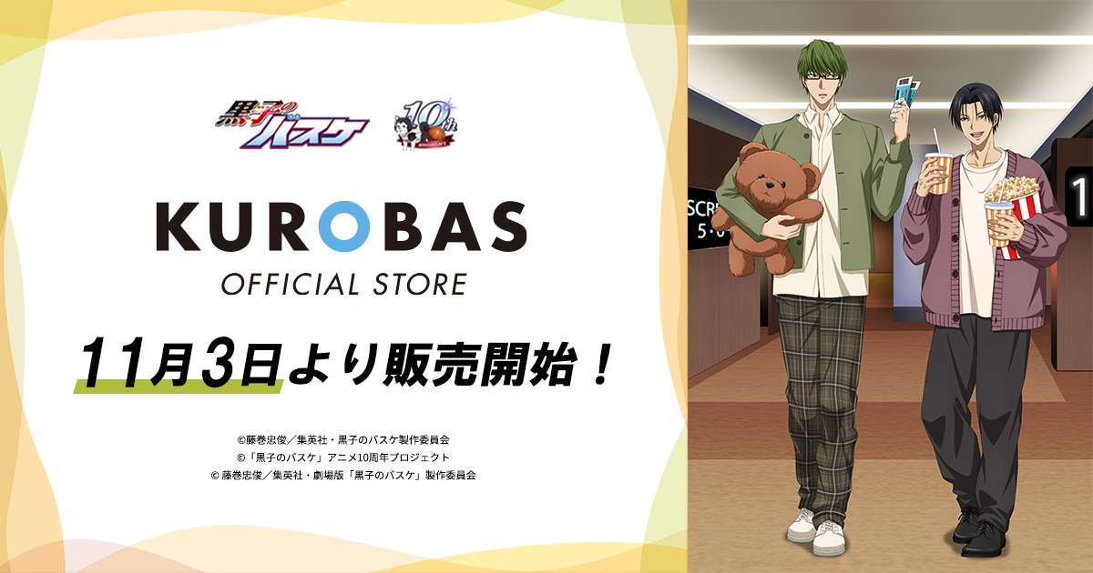 Kurobas Official Store 黒子のバスケストア ムービック Movic