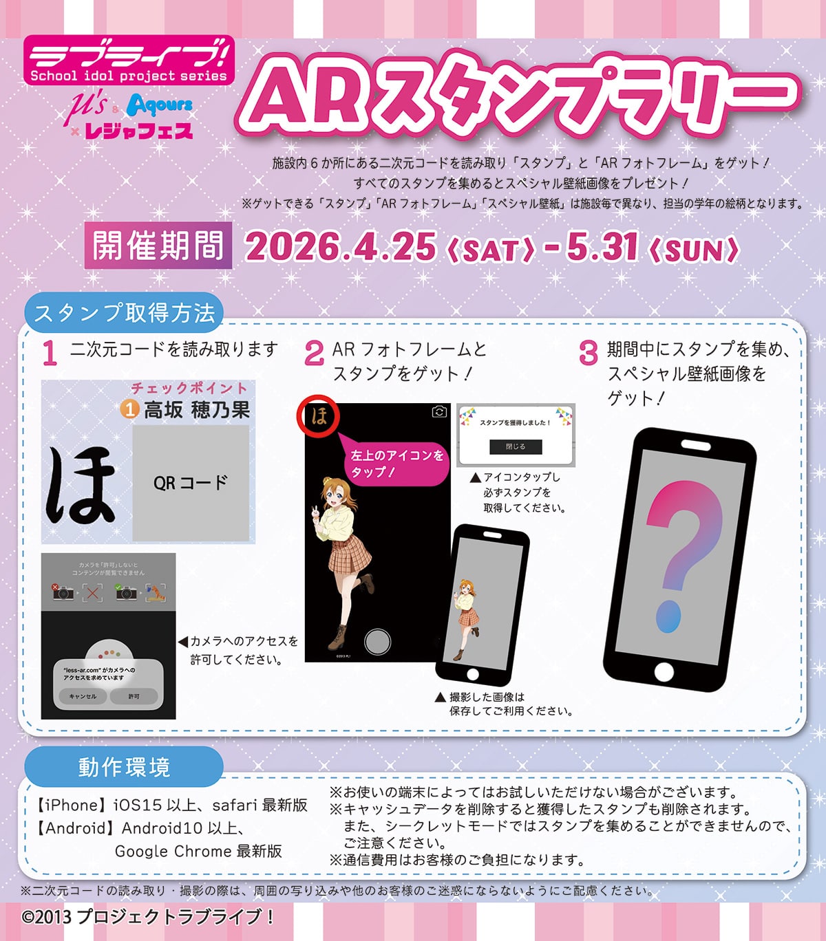 AR�X�^���v�����[