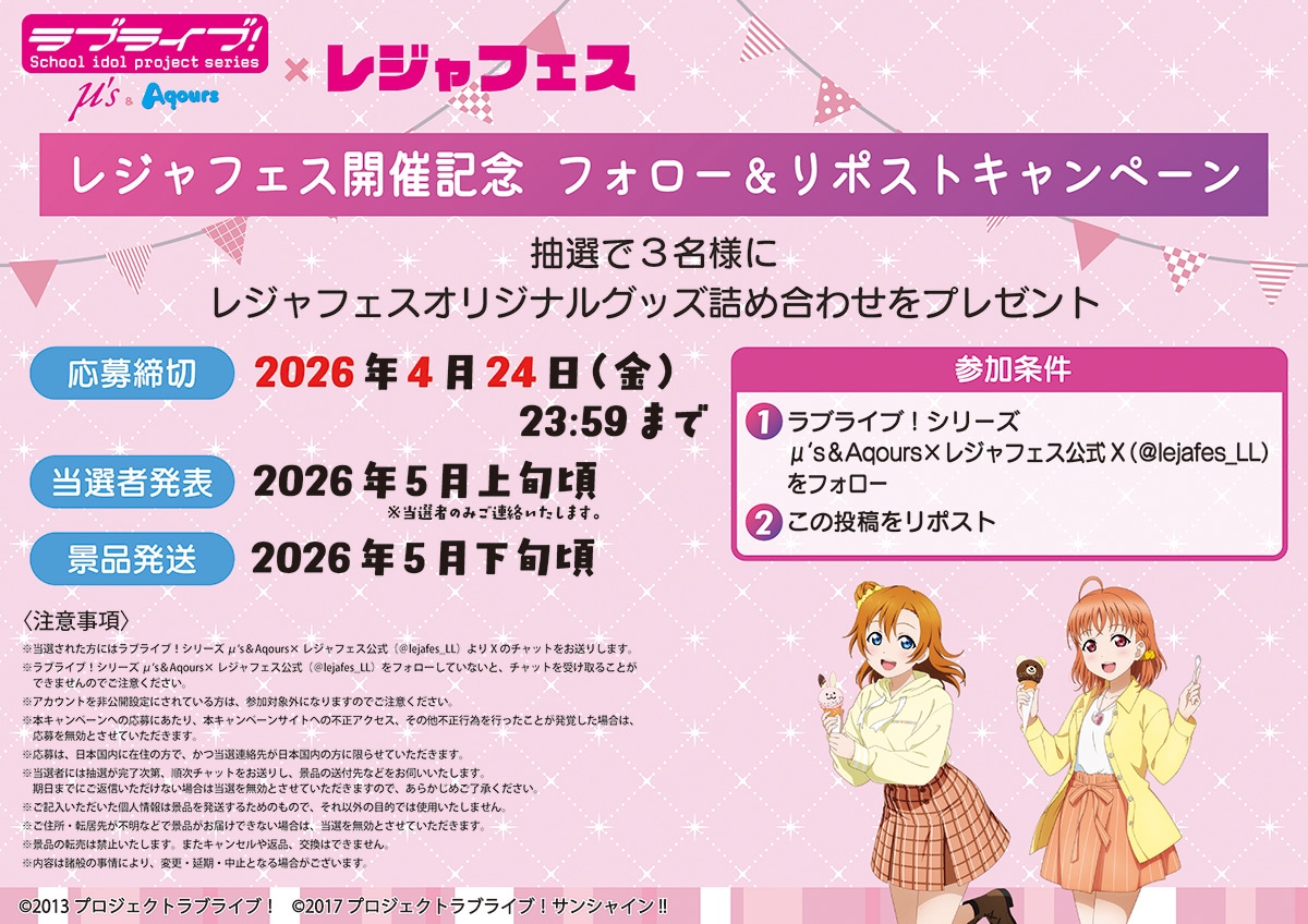 ���W���t�F�X�J�ËL�O �t�H���[�����|�X�g�L�����y�[��