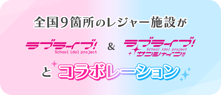 �S��9�ӏ��̃��W���[�{�݂����u���C�u�I�����u���C�u�I�T���V���C��!!�ƃR���{���[�V����