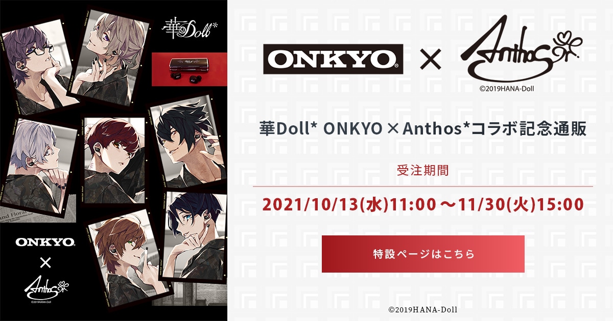 特別送料無料!】 華Doll* 華ドル ONKYOコラボブロマイド 直筆 カード