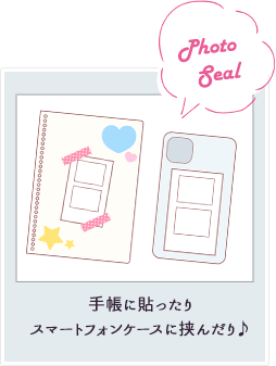 手帳に貼ったりスマートフォンケースに挟んだり♪