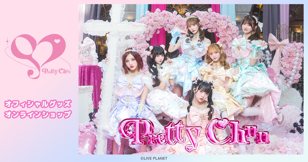 Pretty Chuu オフィシャルグッズ オンラインショップ | ムービック