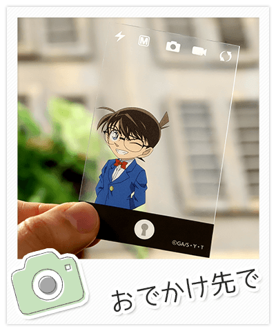お出かけ先で