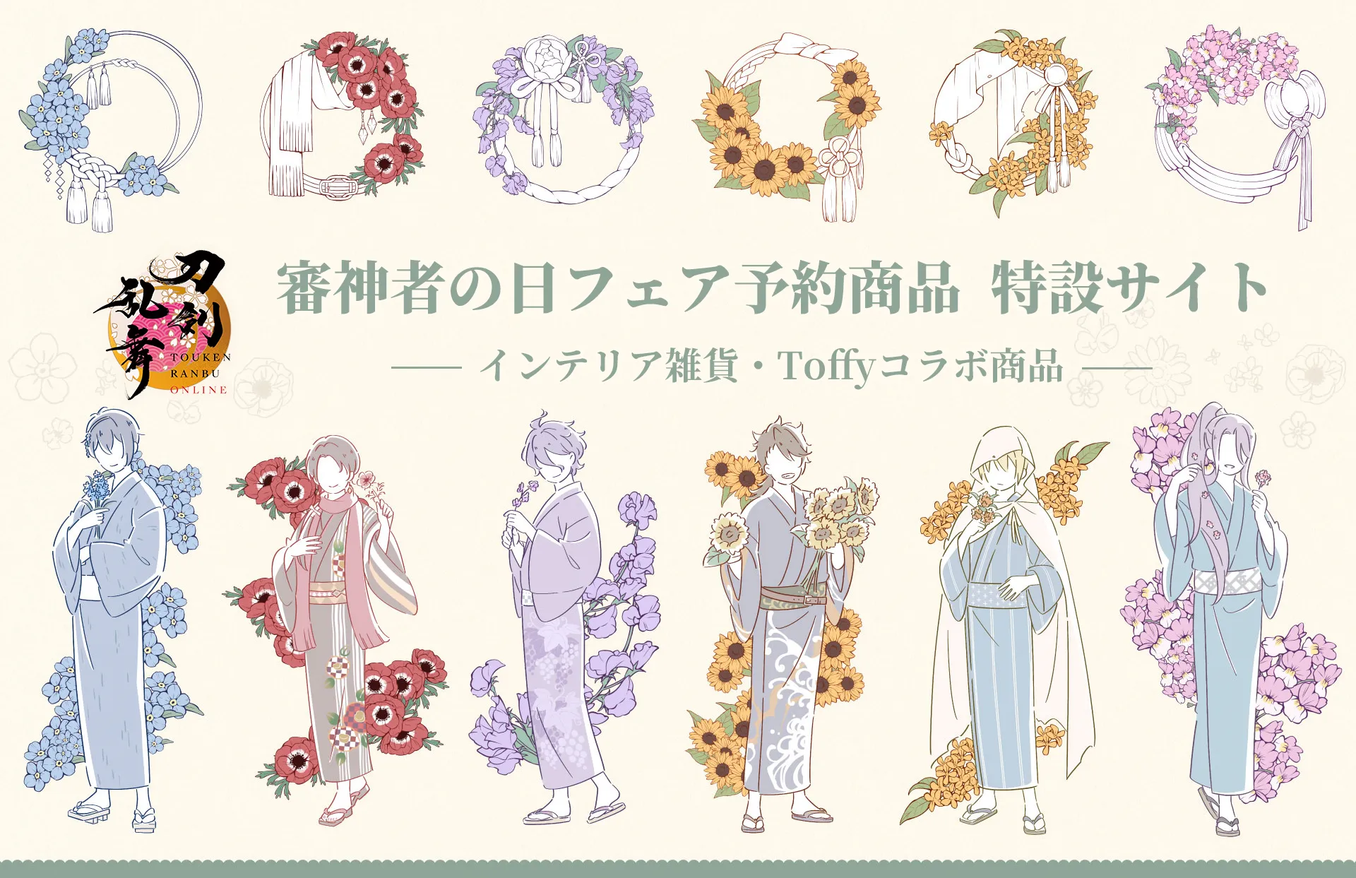 ��������ONLINE�@�R�_�҂̓��t�F�A�\�񏤕i�@���݃T�C�g