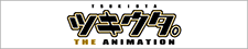 ツキウタ。THE ANIMATION